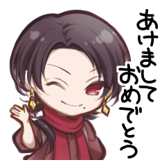 加州と大和守の年始すたんぷ