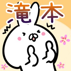 Takimoto usagi namae Sticker