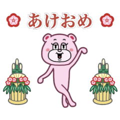 Moving PINK-CUTE-BEAR AKEOME 2026