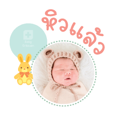 Nong Noah Mae Narissara