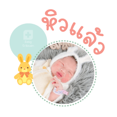 Nong Faylinn Mae Cattleya