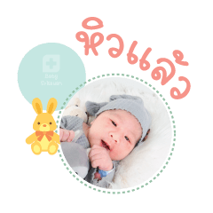 Nong Chan Mae Suthathip