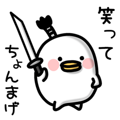 ちょんまげ 死語 スタンプ Line スタンプ Line Store