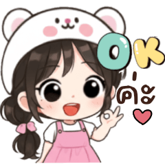 น้ำตาล:คำสุภาพใช้ทำงาน