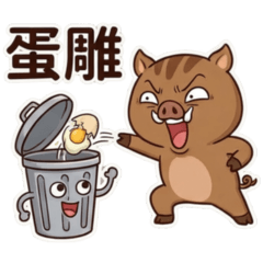 Mighty Mini Pig - Full Emotional Blast