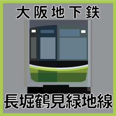 at Osaka Subway Nagahori Line now