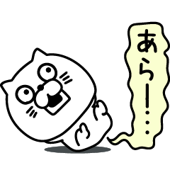 ねこたまっしぐら敬語丁寧語