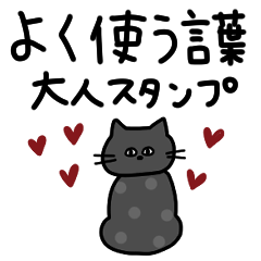 Frequently used words: adult woman.