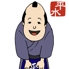 平尾水産の庄屋さん