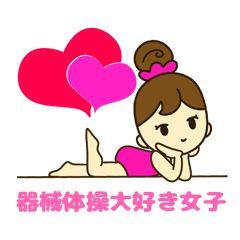 Cute Mini Gymnast Girl Stickers