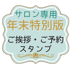 "Year-End" For Reservations and Visits