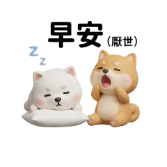 財柴廢物人生by L.yumi