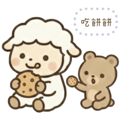 阿焦熊和棉糖糖 (日常互動篇）