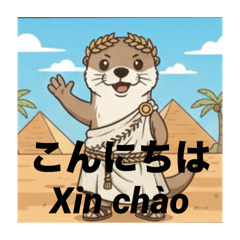 Ancient otters speak Vietnamese