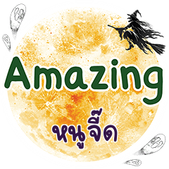 NOOJEED Amazing One word