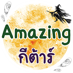 GITA2 Amazing One word