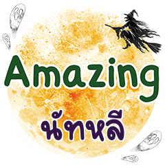 NUTLEE Amazing One word