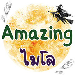 MILO Amazing One word