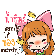 NAMTIP Online Seller_S