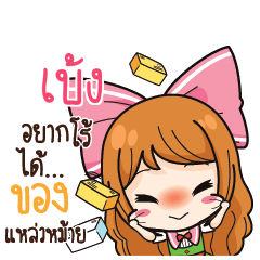 BENG Online Seller_S