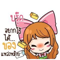 BROOKE Online Seller_S