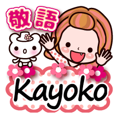 Pretty Kazuko Chan series "Kayoko"