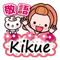 Pretty Kazuko Chan series "Kikue"