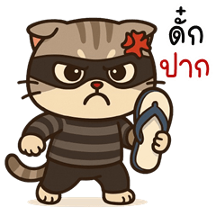 Cheeky Cat Thief (Kum-muang)
