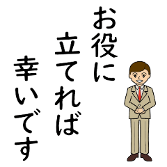 Greeting, for work, for Japanese