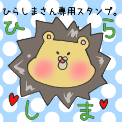 Mr.Hirashima,exclusive Sticker.