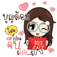 BOONLOM Nadd Jung I am single_S