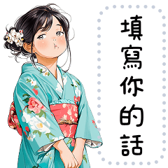 Message Stickers (Hana) TW