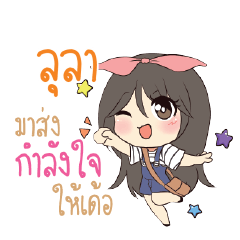 LULA Am bunny girl_E