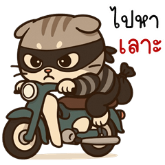 Cheeky Cat Thief (E-San)