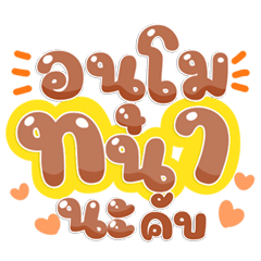 Daily Cute Chat Hits