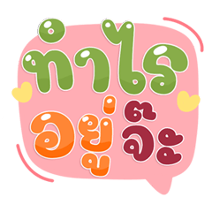 Gentle Pastel Daily Phrases