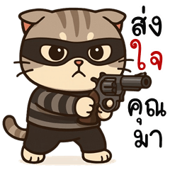 Cheeky Cat Thief (THAI)
