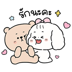 บับเบิ้ล-รักตลอดไป