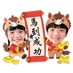 Brother Q and his sister Happy New Year.