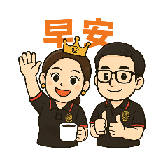 女王與老吳的日常