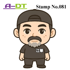 A-DT stamp No.081