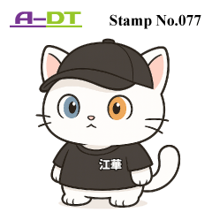 A-DT stamp No.077