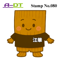 A-DT stamp No.080