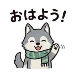 [冬]ふわふわオオカミ