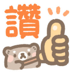 Bear's Work Life: Everyday Office Phrase