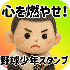 Ignite Your Heart! Baseball Boy Stickers