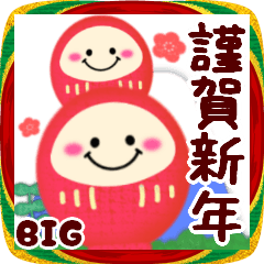 BIG新年快樂/2026-24