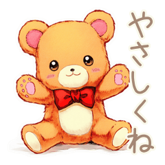 やさしいくまのやわらかお願い♡断り方