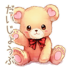 Gentle Bear's Caring Health Messages