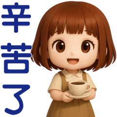 可愛女孩♡日常實用貼圖